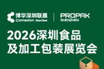 <a href="http://www.propakchina.com" target="_blank" utype="2#0"><span style="color:#000000;font-family:Aptos, sans-serif;">2026</span><span style="color:#13181D;font-family:等线;"><span style="color:#000000;">深圳食品及加工包装</span><span style="color:#000000;"></span><span style="color:#000000;">展览会</span></span></a>